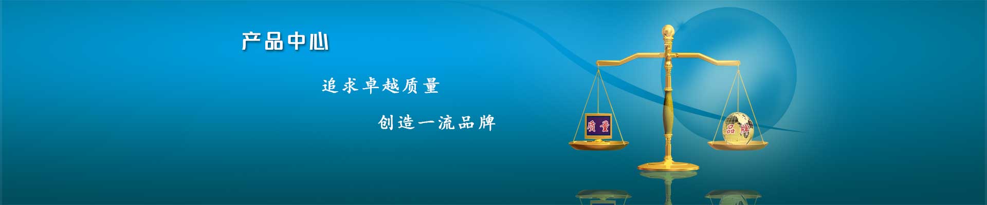產(chǎn)品中心